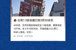广体：“冬至大战” 广东客场不敌上海 周琦受伤望无大碍